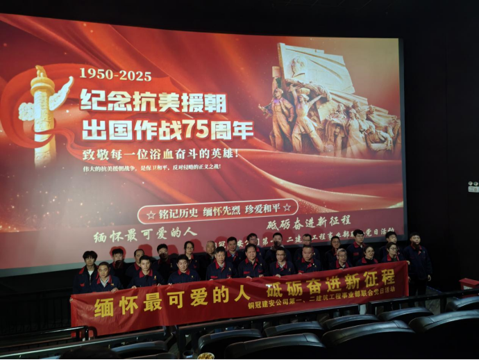 第一、二事業部黨支部聯合開展主題黨日活動